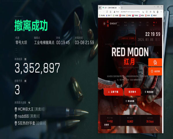 三角洲手游土匪流外挂软件效果